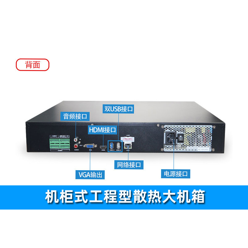 seetong天视通硬盘录像机36路4盘机柜式工程NVR网络监控主机8436 