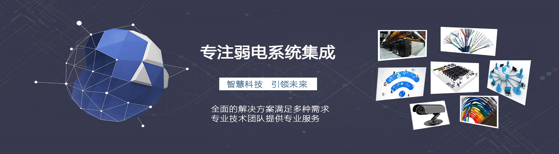 电气