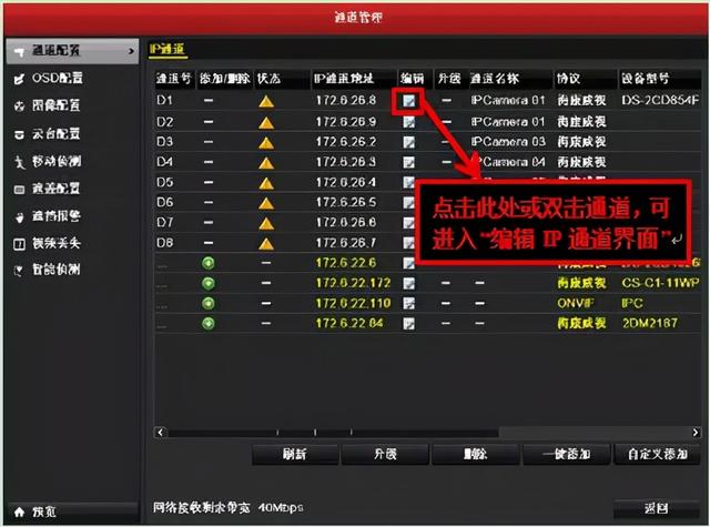 原来！海康威视录像机即插即用的添加方式是这样的