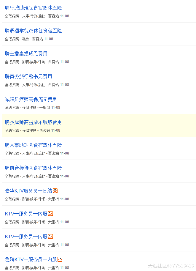 举报 北京四海康源康体健身有限公司   黑心骗子公司