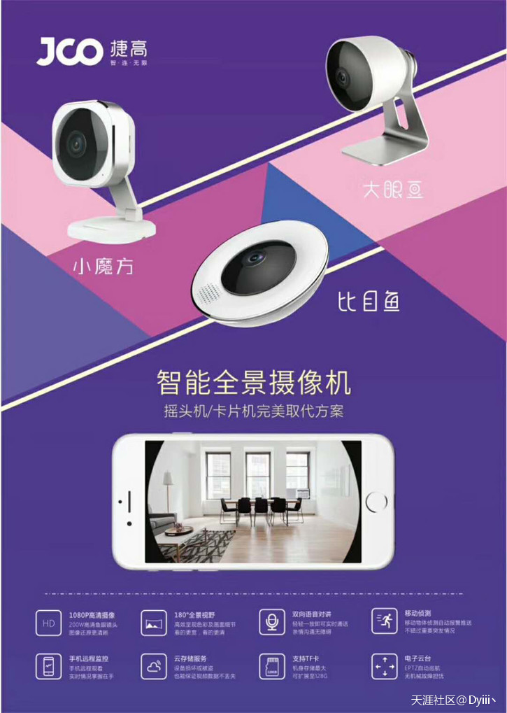 家用监控的重要性