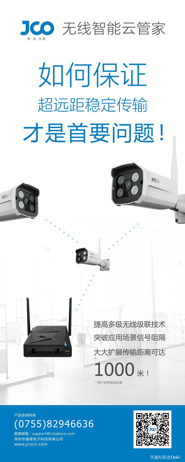 家用监控的重要性