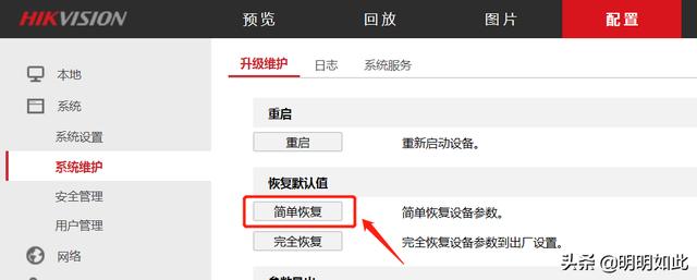 海康威视录像机黑屏怎么办？