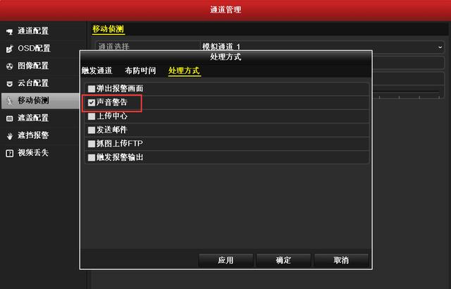 海康威视：录像机“异常报警声”取消操作指导图文教程