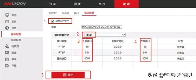 这种情况下，海康录像机原来也能添加摄像机