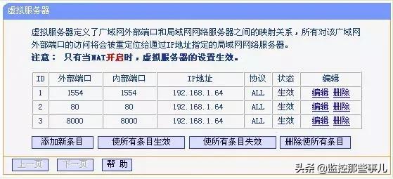 这种情况下，海康录像机原来也能添加摄像机