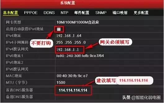 一文读懂海康摄像头、录像机远程访问：第三方域名外网预览