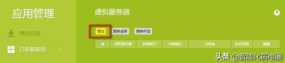 一文读懂海康摄像头、录像机远程访问：第三方域名外网预览