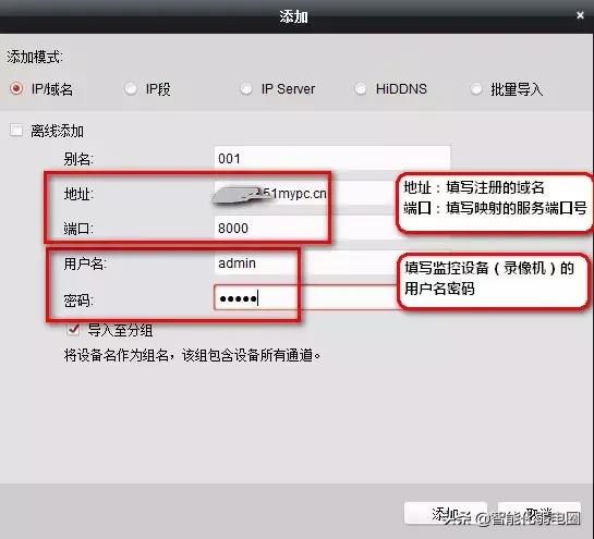 一文读懂海康摄像头、录像机远程访问：第三方域名外网预览