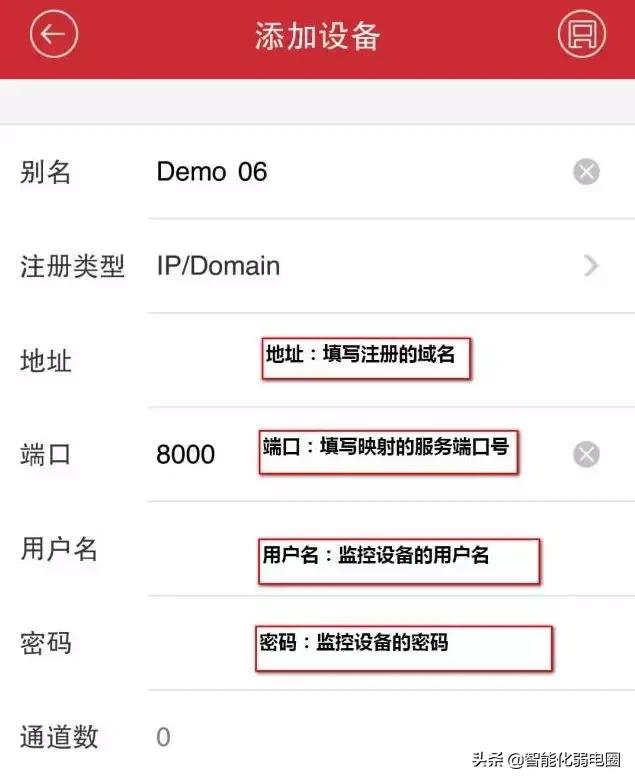 一文读懂海康摄像头、录像机远程访问：第三方域名外网预览