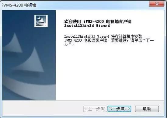 海康威视DS-69系列高清解码器上墙设置操作指导；监控大屏设置