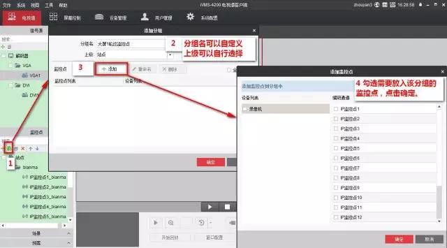 海康威视DS-69系列高清解码器上墙设置操作指导；监控大屏设置