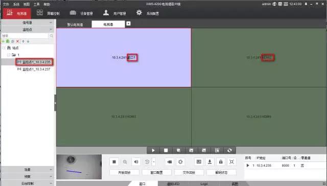海康威视DS-69系列高清解码器上墙设置操作指导；监控大屏设置