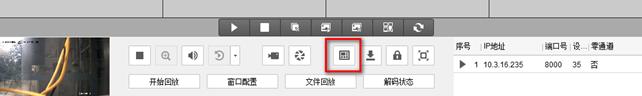 海康威视DS-69系列高清解码器上墙设置操作指导；监控大屏设置