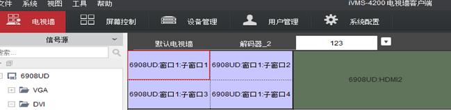 海康威视DS-69系列高清解码器上墙设置操作指导；监控大屏设置