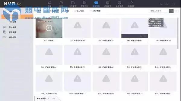 海康威视硬盘录像机NVR4.0与3.0菜单区别及操作方法图解