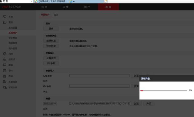 海康硬盘录像机被别人绑定萤石怎么解绑？