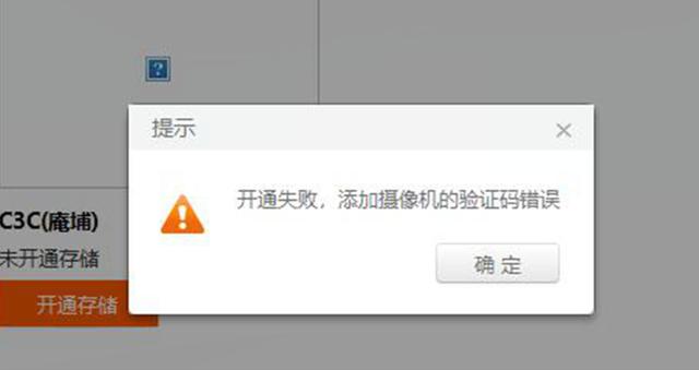 关于萤石摄像头不能与录像机关联，背后是云利益关系吗？