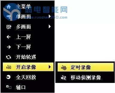 海康威视硬盘录像机NVR4.0与3.0菜单区别及操作方法图解