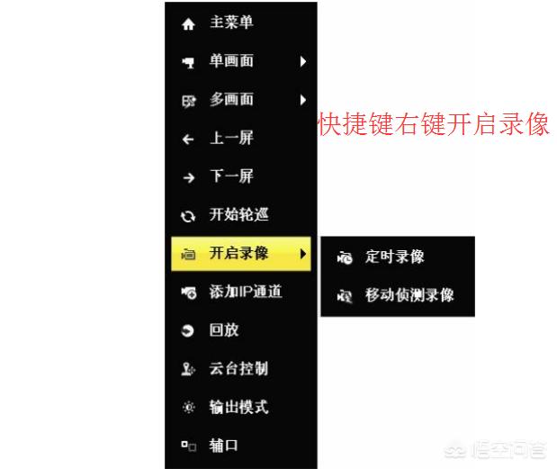 海康威视录像机怎么设置？