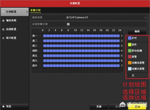 海康威视录像机怎么设置？