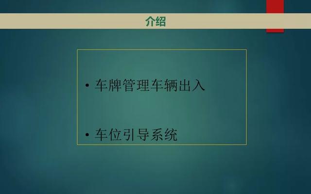 弱电智能化各系统介绍，基础知识入门讲解