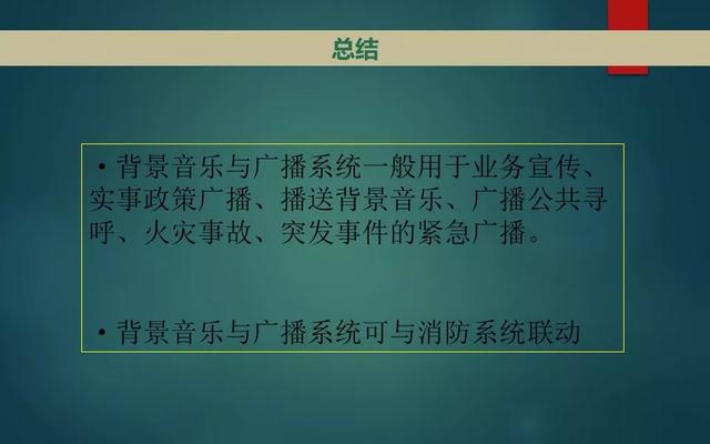 弱电智能化各系统介绍，基础知识入门讲解