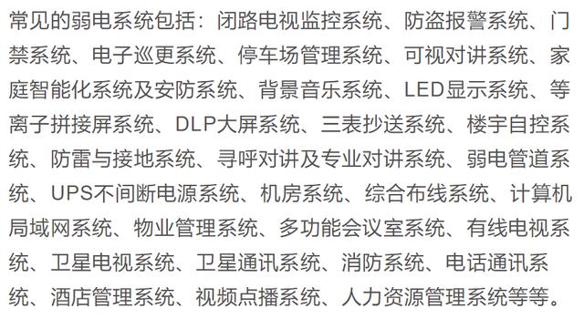 强电与弱电的区别及布线要求是什么？新手小白都进来补补课吧