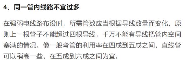 强电与弱电的区别及布线要求是什么？新手小白都进来补补课吧