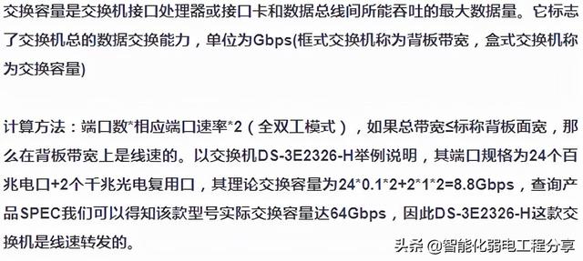 一网打尽，全面讲解交换机的来龙去脉，基础+拓展史上最全干货