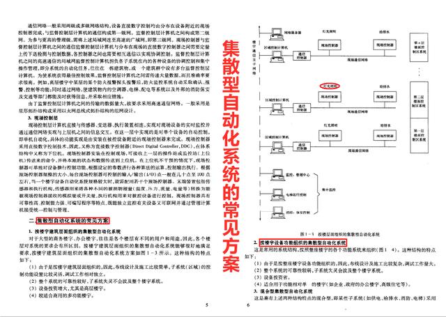 新手电工不会弱电？342页弱电电工技术实操手册，从入门到精通