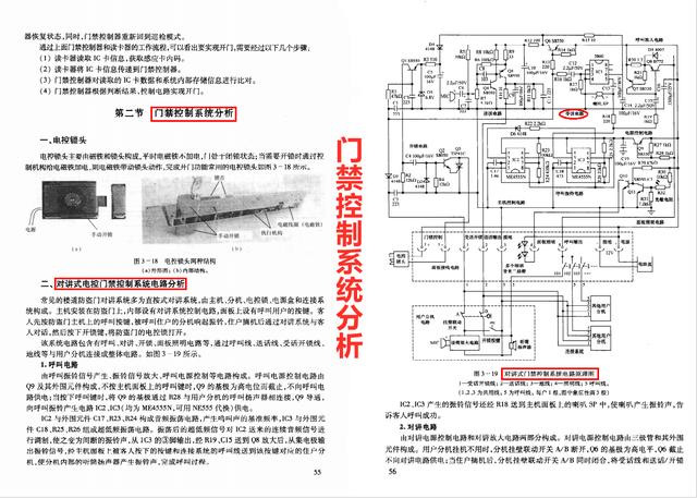 新手电工不会弱电？342页弱电电工技术实操手册，从入门到精通