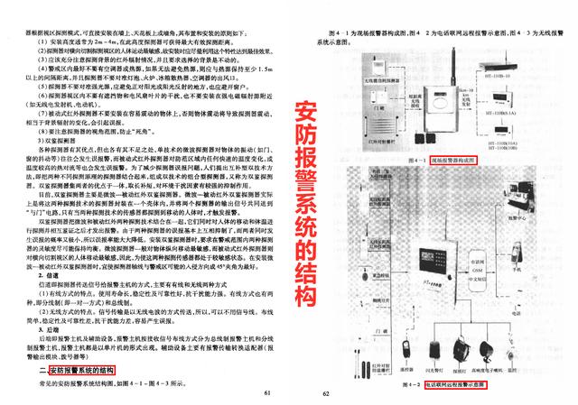 新手电工不会弱电？342页弱电电工技术实操手册，从入门到精通