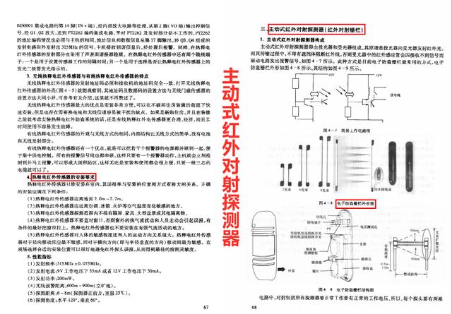 新手电工不会弱电？342页弱电电工技术实操手册，从入门到精通