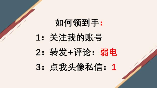 新手电工不会弱电？342页弱电电工技术实操手册，从入门到精通