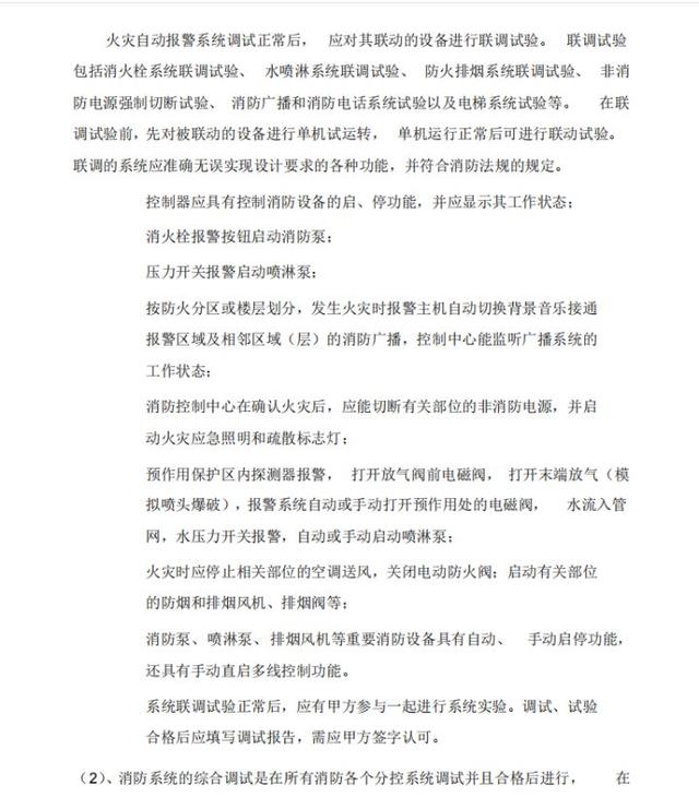 一份弱电安装及调试专项施工方案，详细实用，弱电小白收藏