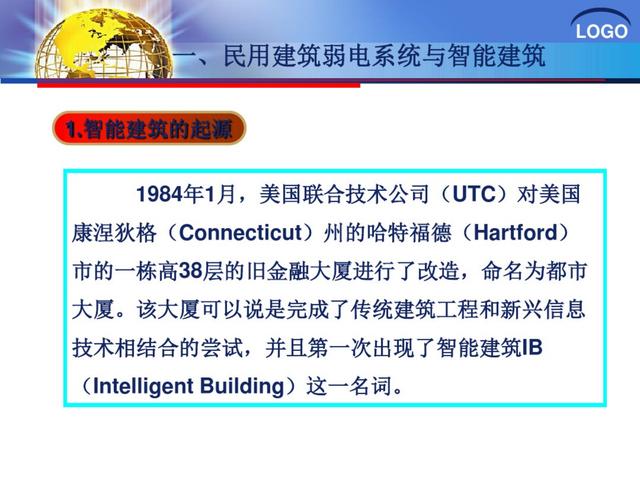 建筑弱电系统安装与识图（建议收藏！）