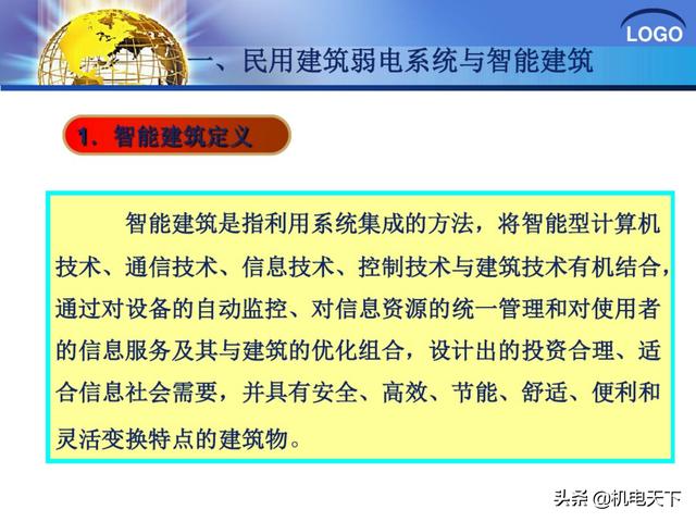 建筑弱电系统安装与识图（建议收藏！）