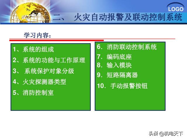 建筑弱电系统安装与识图（建议收藏！）