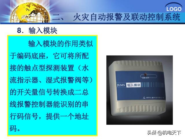 建筑弱电系统安装与识图（建议收藏！）