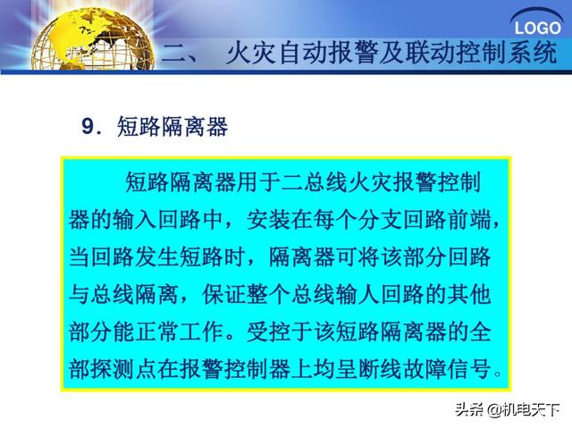 建筑弱电系统安装与识图（建议收藏！）