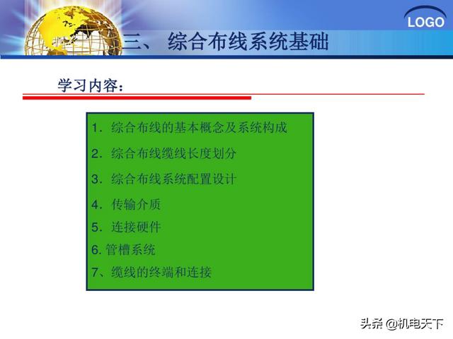 建筑弱电系统安装与识图（建议收藏！）