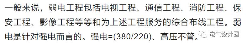 强电与弱电的基本概念、区别及布线要求详解，建议收藏