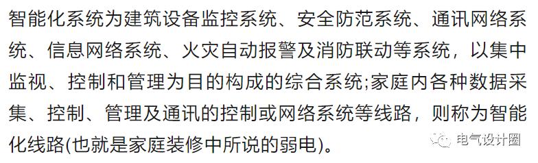 强电与弱电的基本概念、区别及布线要求详解，建议收藏
