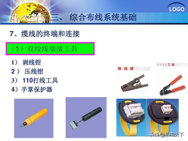 建筑弱电系统安装与识图（建议收藏！）