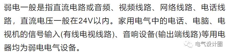 强电与弱电的基本概念、区别及布线要求详解，建议收藏