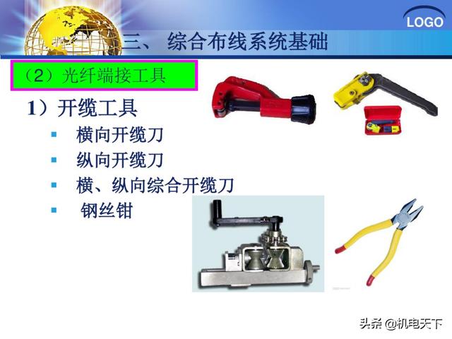 建筑弱电系统安装与识图（建议收藏！）