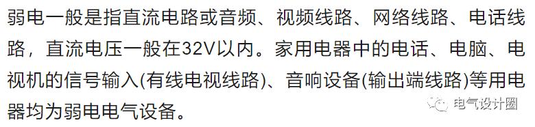 强电与弱电的基本概念、区别及布线要求详解，建议收藏