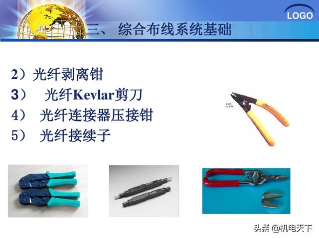 建筑弱电系统安装与识图（建议收藏！）