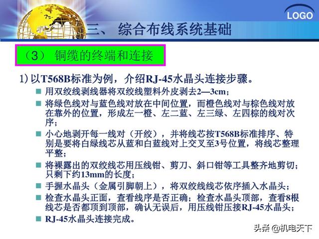 建筑弱电系统安装与识图（建议收藏！）